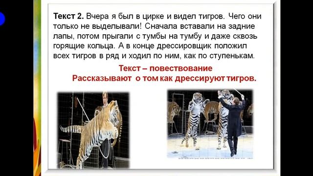 Текст описание 2 урок 2 класс смотреть онлайн