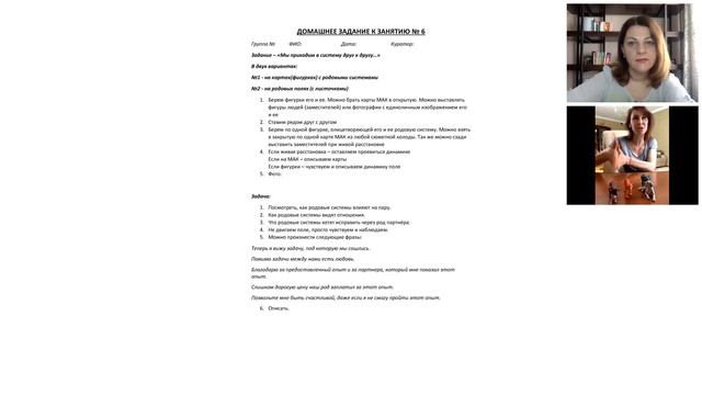 Модуль 2 разбор ДЗ занятия 6 смотреть онлайн