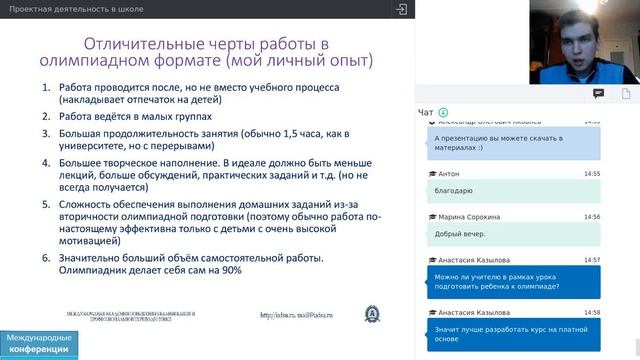 Проектная деятельность в школе смотреть онлайн