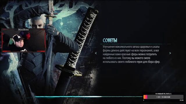 Devil May Cry 5 DMD + Эксплойт = SSS __(PS4) смотреть онлайн
