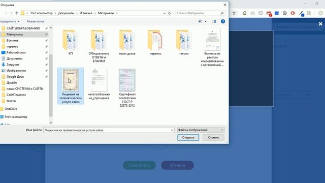 Редактирование разделов и добавление Материалов смотреть онлайн
