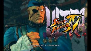 Ultra Street Fighter IV (PC) Sagat Аркада #2