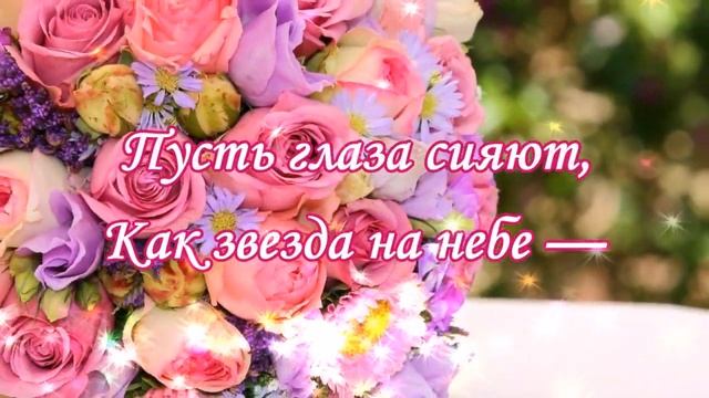 С днем рождения, Юлия! смотреть онлайн