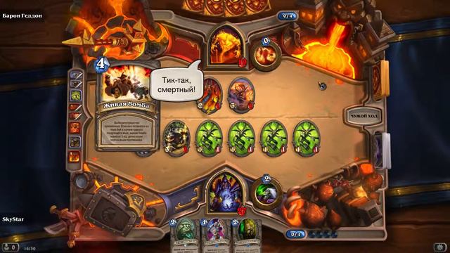 БАРОН ГЕДДОН Огненные недра - Hearthstone черная гора 5 смотреть онлайн