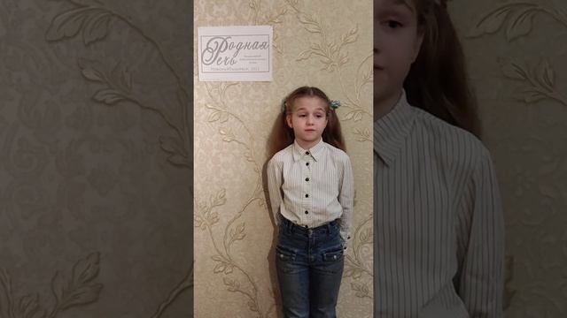 Стихотворение "На карте России есть город такой" Ева Чернова Читает Зюзина Арина смотреть онлайн