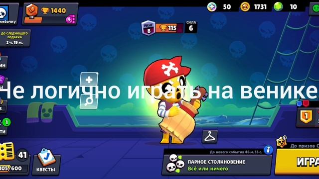 играю в Бравл Старс пишите во что ещё можно поиграть смотреть онлайн