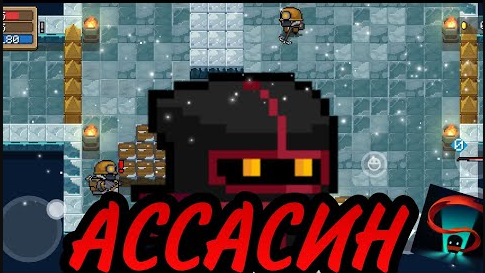 АССАСИН ИМБА😮 ➜  Soul Knight #2