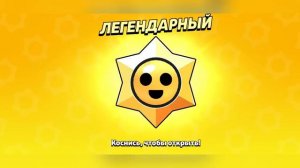 Я ОТКРЫЛ 100 ЛЕГЕНДАРНЫХ СТАРДРОПОВ НА 0 АККАУНТОВ