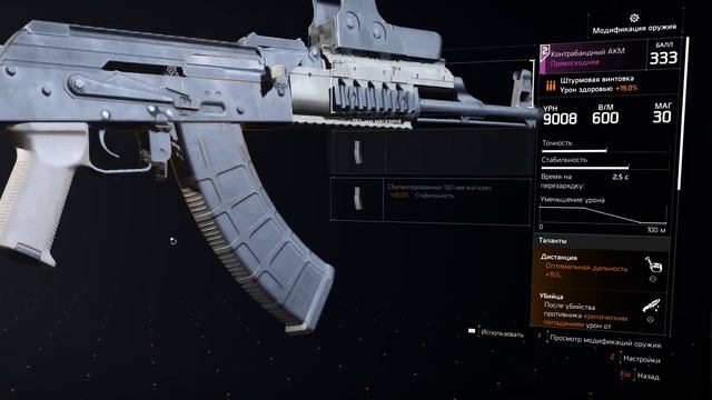 Tom Clancy's The Division 2 ➤ Часть #33 Что нового в обновлении 2020, проходим геймплей смотреть онлайн