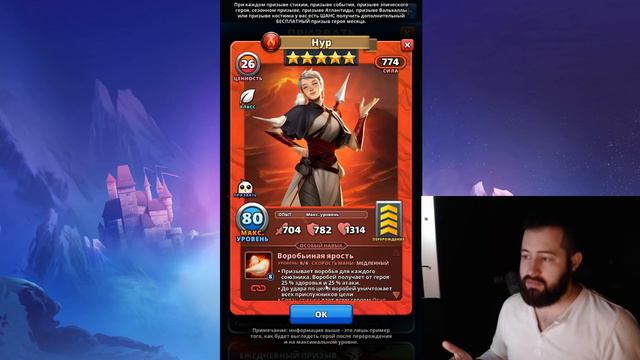ОБЗОР НА НУР: КОМУ И ГДЕ ОНА БУДЕТ ПОЛЕЗНА? СТОИТ ЛИ ЕЕ ЛОВИТЬ? Empires & Puzzles смотреть онлайн