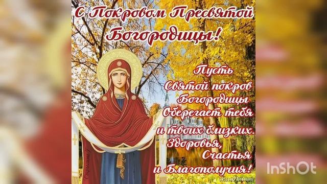 Всех с праздником СПОКРОВОМ ПРИСВЯТОЙ МАТРОНЫ МОСКОВСКОЙ смотреть онлайн