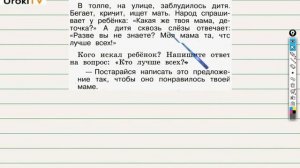 Упражнение 19 — ГДЗ по русскому языку 1 класс (Климанова Л.Ф.)