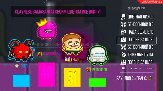 ДВИГАЙСЯ ИЛИ УМРИ! САМЫЕ БЕЗБАШЕННЫЕ МИНИ ИГРЫ В MOVE OR DIE смотреть онлайн