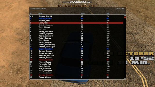 Выгнали причина 1! Из Атстеков! смотреть онлайн