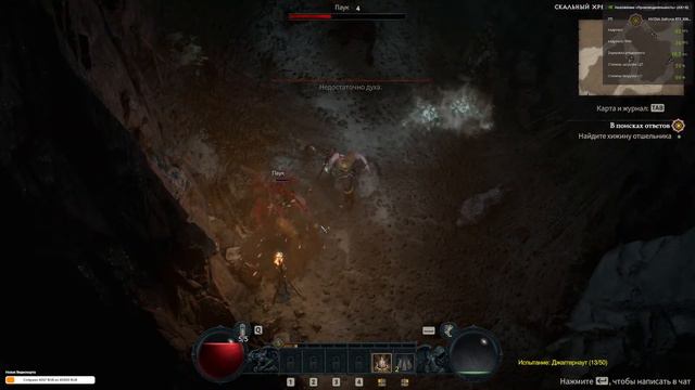 Diablo 4 играем за Друида. Приятные впечатления от игры! смотреть онлайн