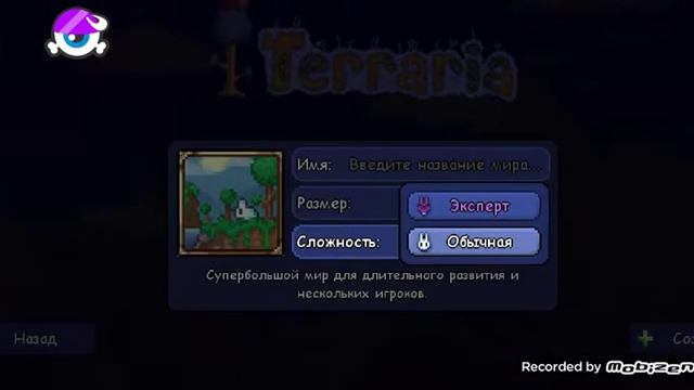 Террария смотреть онлайн