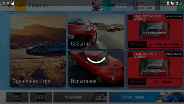 СОВЕТЫ ДЛЯ НОВИЧКОВ В ИГРЕ TOP DRIVES| ЧАСТЬ 1| КАК ЗАРАБАТЫВАТЬ ГОЛДУ| КАКИЕ ПАКИ ПОКУПАТЬ?✅?