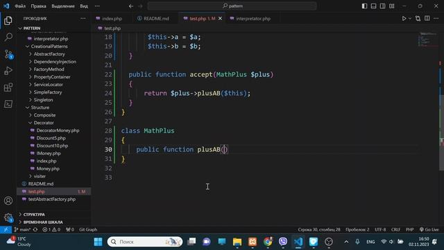 Очень просто о шаблоне Посетитель (Pattern Visitor) смотреть онлайн