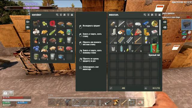 7 Days to Die Alpha 20 | Мод: Undead Legacy 2.6.14 (S13) #1 - НАЧАЛО (ОРДА КАЖДЫЕ ПОЛТОРА ДНЯ) смотреть онлайн