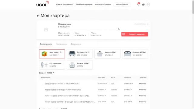 Обзор автоматической сметы ремонта квартиры в 3D планировщике интерьера от Ugol.me смотреть онлайн