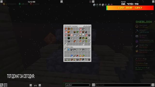ONEBLOCK | РАЗИВАЮСЬ НА ONEBLOCK С МОДАМИ | СТРИМ МАЙНКРАФТ