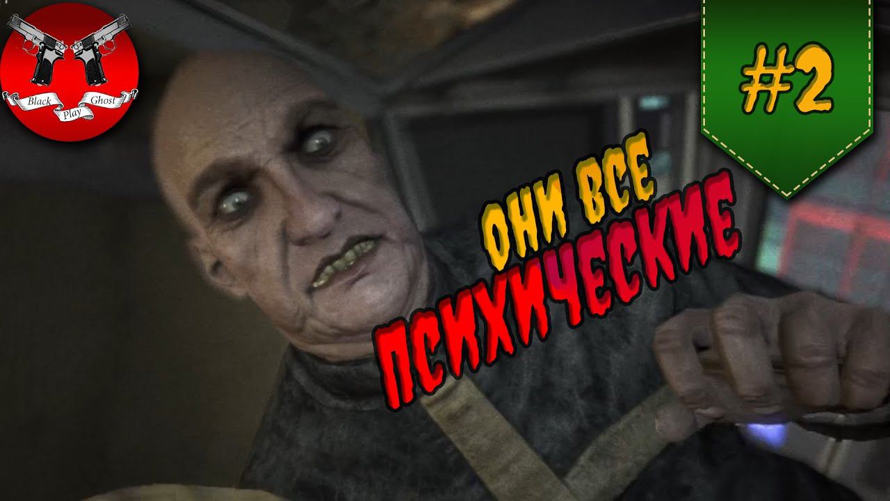 ПОДВАЛ БОЛИ ✪ OUTLAST Максимальная сложность прохождение #2