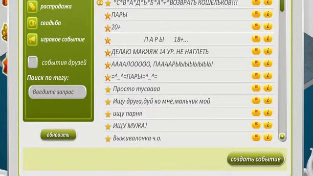 ПРАВДА ИЛИ ДЕЙСТВИЕ? P.s музыки не было слышно :с смотреть онлайн