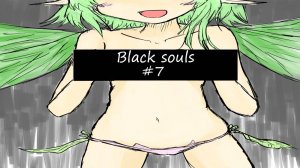 Сказ о том как Бэтмен и Робин Black Souls проходили – 7 часть