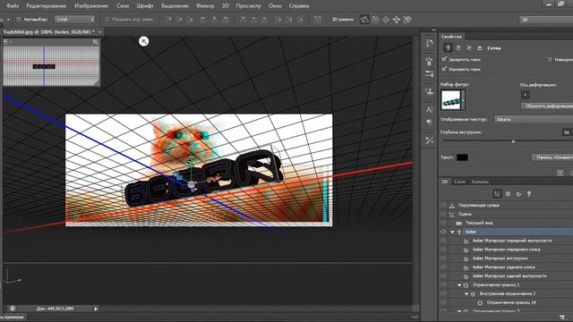 Видео урок по фотошопу 3D от 6o6er B HaywHikax смотреть онлайн