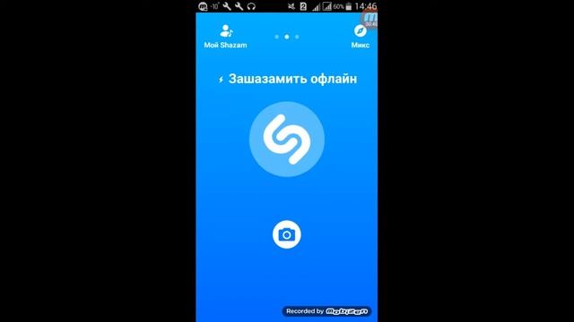 Вот и эта программа - Shazam смотреть онлайн