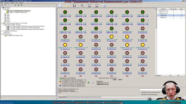 К146. Применение библиотеки Masterscada4d чтение АЦП для С2000-ПП смотреть онлайн