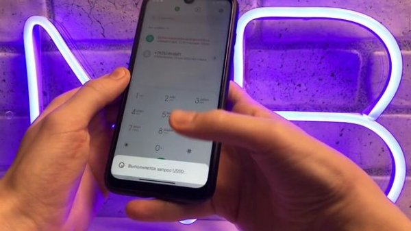 Как узнать свой номер Телефона ? Ответ Тут.