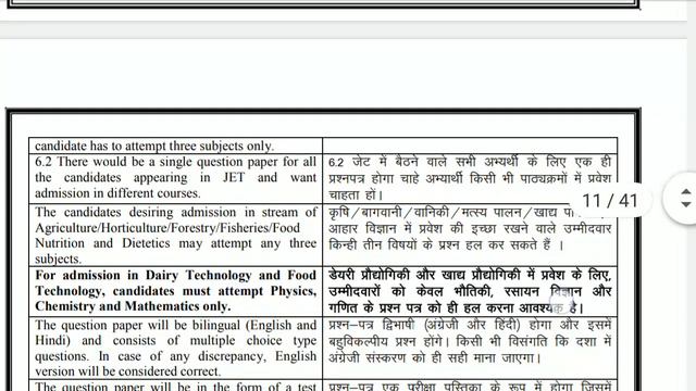 Jet Exam Complete Information . Application Form ,fees ,exam Pattern , Seats, Admit Card ,exam Secu