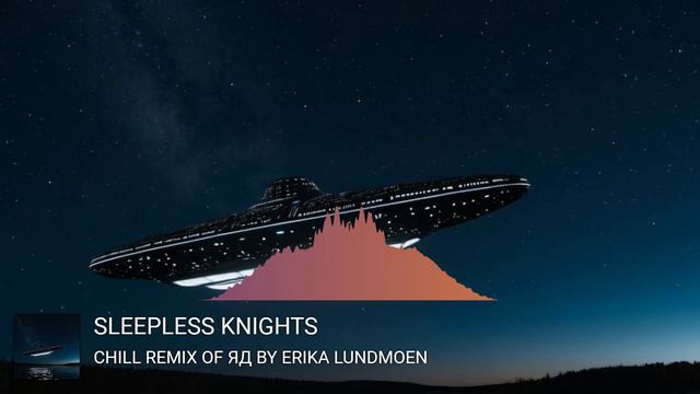 Sleepless Knights chill remix of Яд by Erika Lundmoen смотреть онлайн