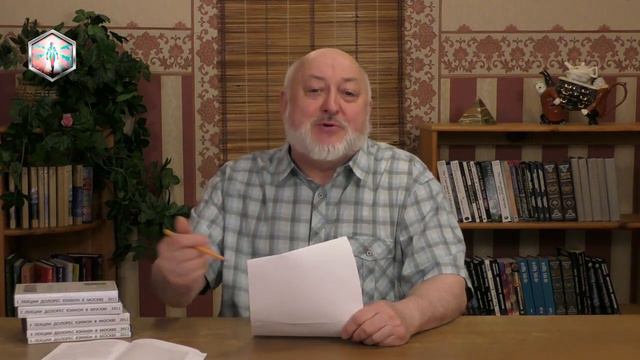 Послесловие к обучающему курсу 10-ти видео-лекций(ч.3). Безопасность метода. Верификация собеседник смотреть онлайн
