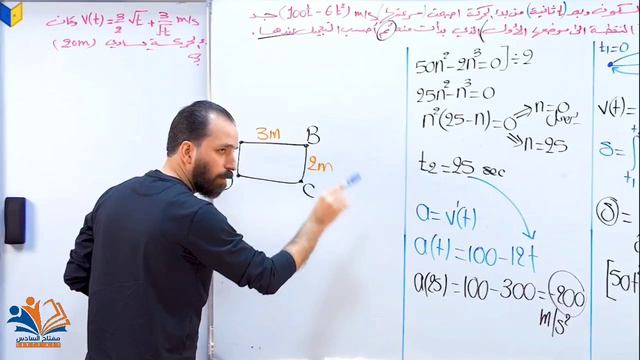 رياضيات الفصل الرابع محاضرة 15