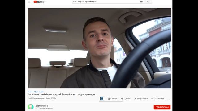 Как набрать просмотры на ютубе .Как раскрутить видео на youtube .Как продвигать ролики в youtube. смотреть онлайн