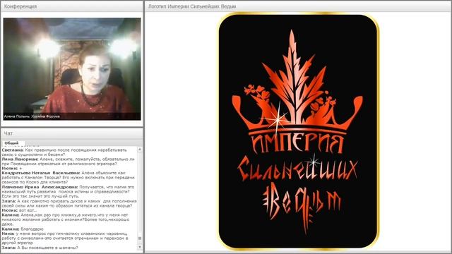 Введение в магию (вебинар, 12.01.2016) смотреть онлайн