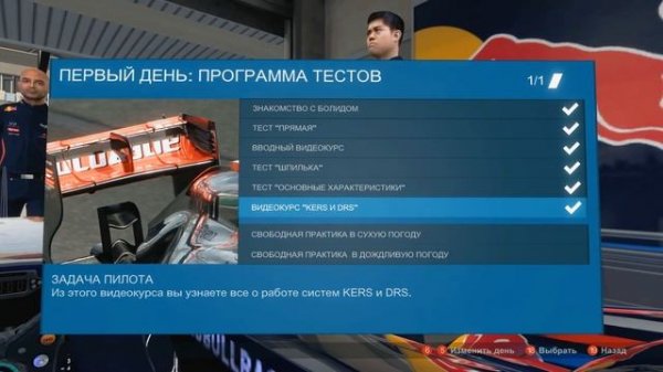 ТЕСТЫ МОЛОДЫХ ПИЛОТОВ В F1 2012 (НАЧАЛО КАРЬЕРЫ)