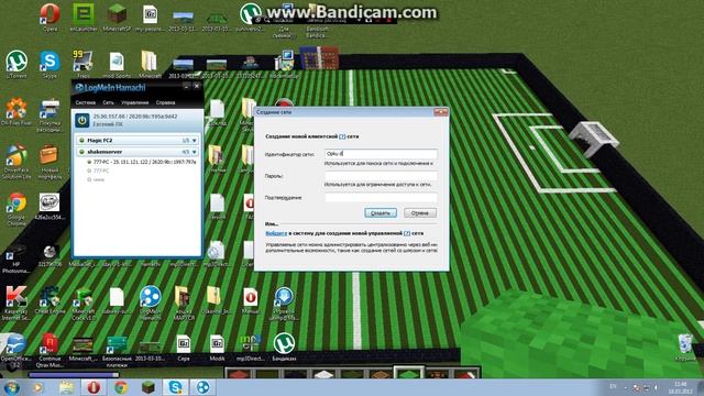 Создание сети в ХАМАЧИ смотреть онлайн