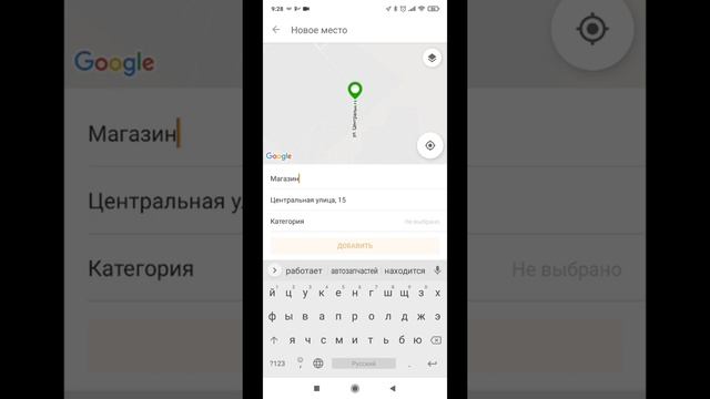 Как в одноклассниках добавить геолокацию в постах с телефона смотреть онлайн