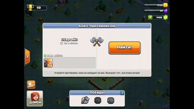 Качаем НОВЫЙ ОСТРОВ! CLASH OF CLANS! ГЕРОЙ! смотреть онлайн