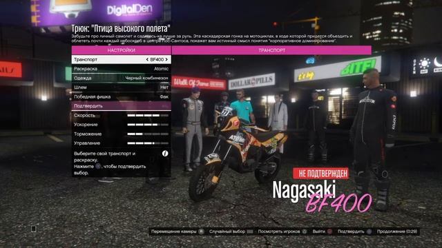 DLC " Лихачи и трюкачи" в GTA 5 ONLINE!!! смотреть онлайн