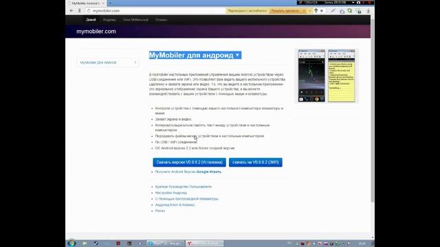 Как вывести экран планшета на компьютера смотреть онлайн