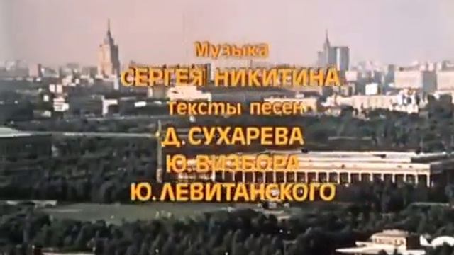 Alexandra - Sergei Nikitin - Oscar winner: Moscow doesn't believe in tears смотреть онлайн