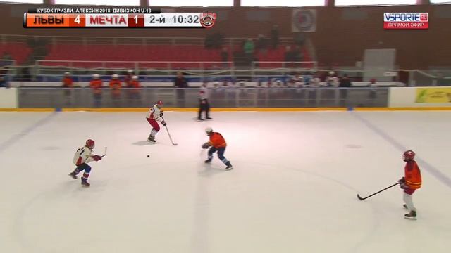 Львы - Мечта | U-13 | LIVE смотреть онлайн
