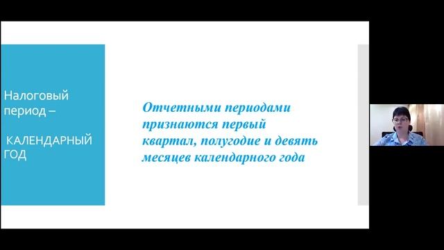 Упрощенная система налогообложения лекция Надежда.mp4 смотреть онлайн