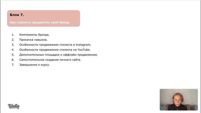 Как создаются современные образы? смотреть онлайн