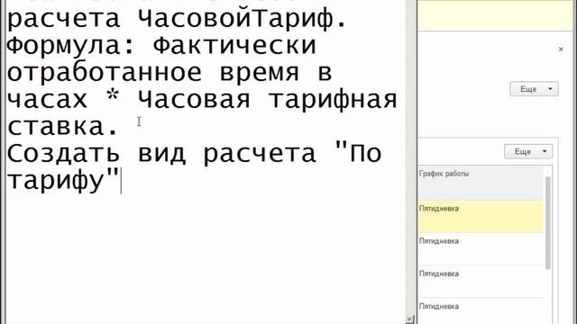 Видеоурок 1с программирование - Решение расчетных задач (Большая урок №6.1)