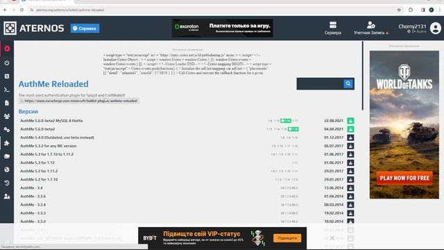 Как сделать крутой сервер на Атернос (Часть 1) смотреть онлайн